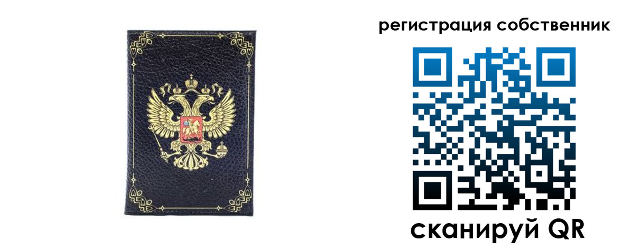 прописка законно в Уварово