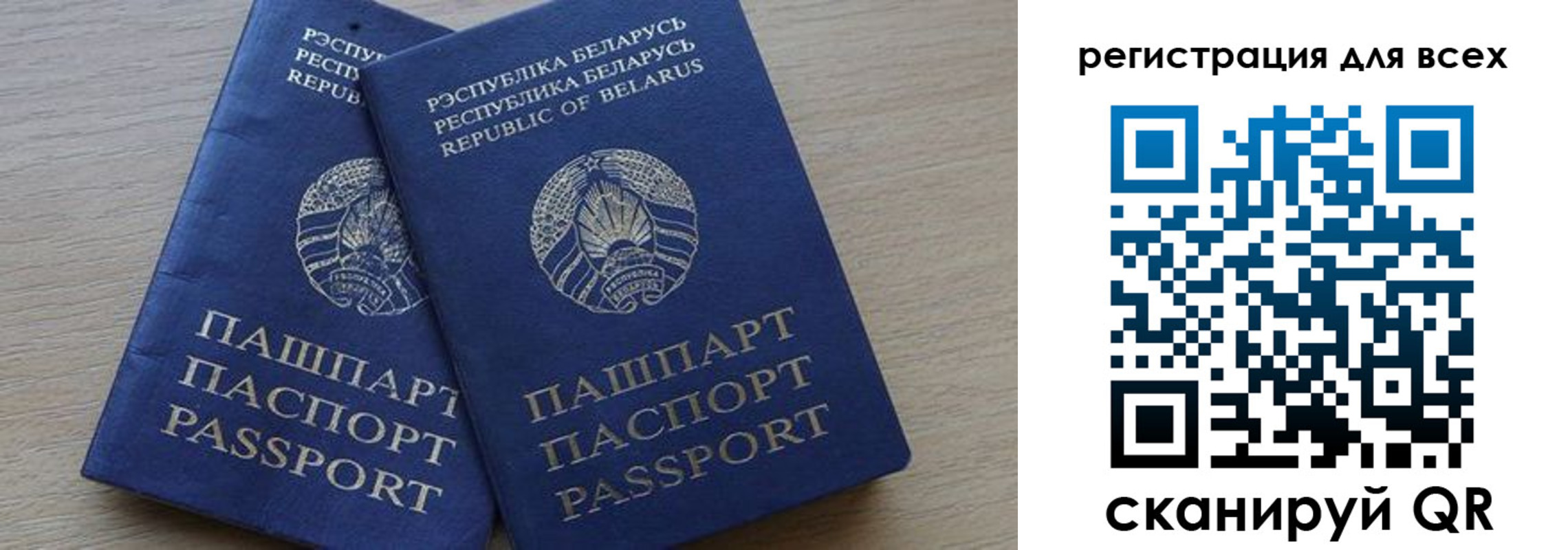 временная регистрация для всех в Уварово