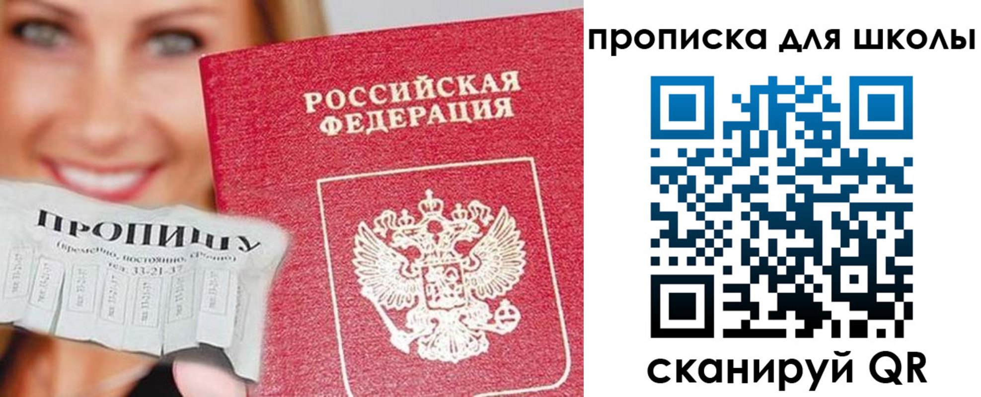 временная регистрация в Уварово
